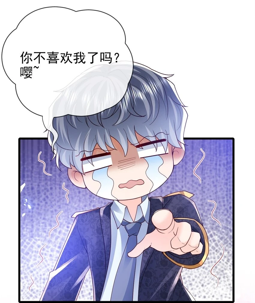 第36话 你别走19