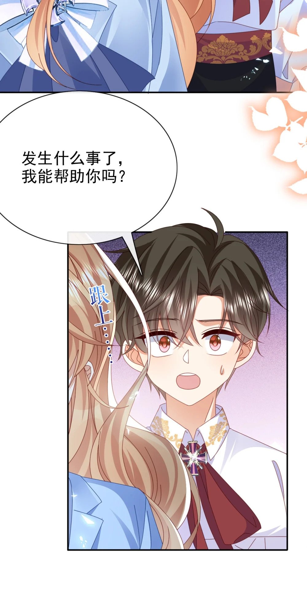 第61话 太好了25