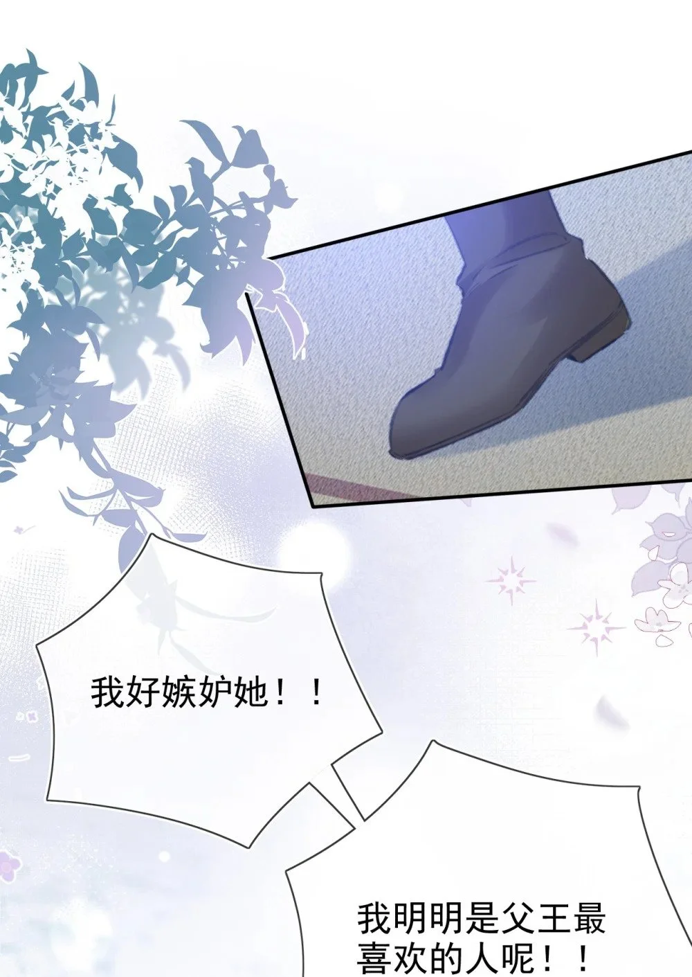 第79话 如你所愿42