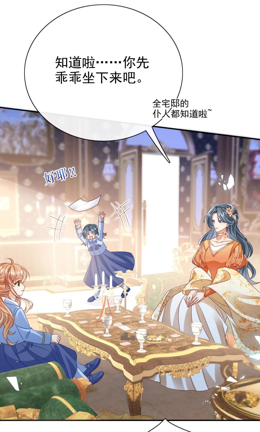 第60话 用自己的方式反击31