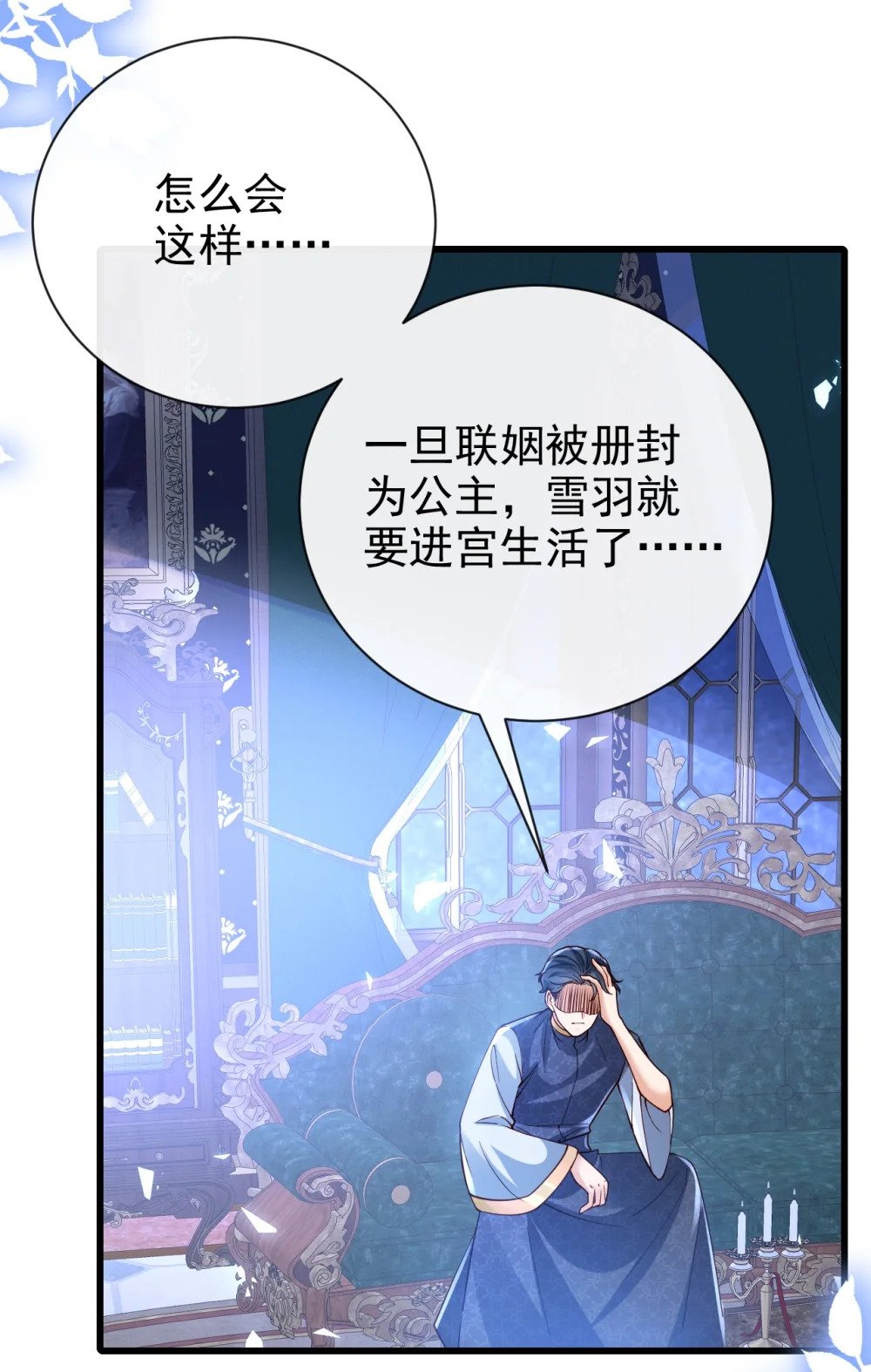 第40话 逃婚9