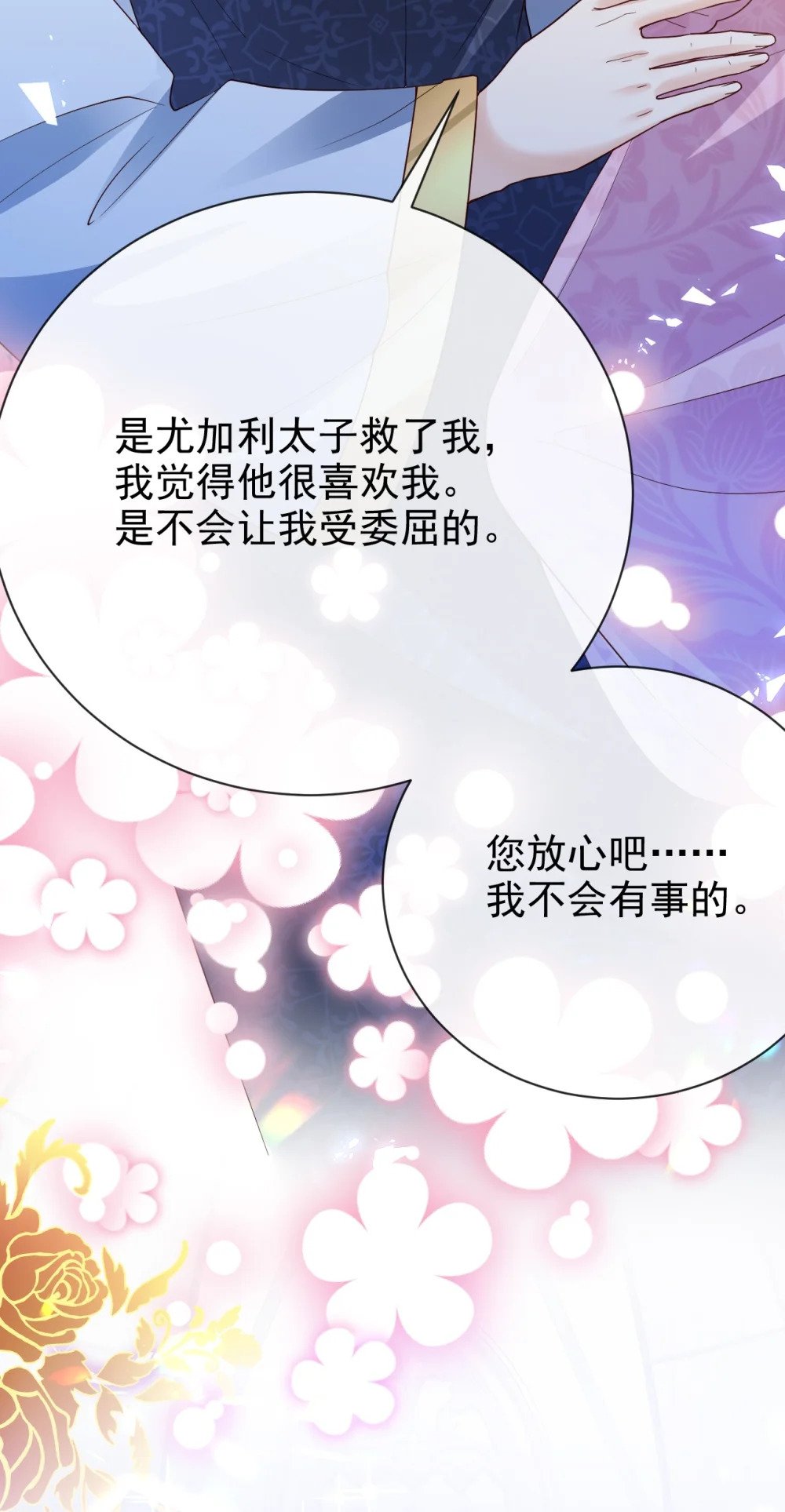 第40话 逃婚20