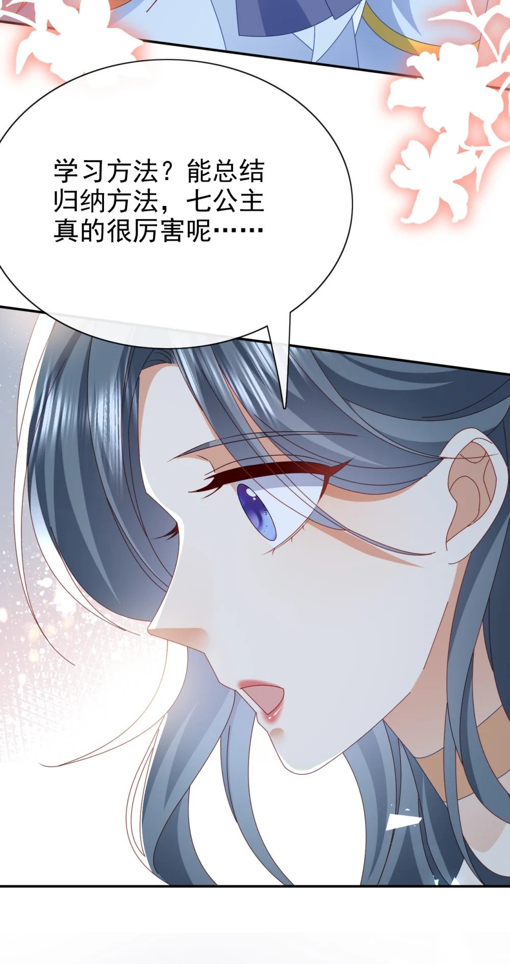 第60话 用自己的方式反击35