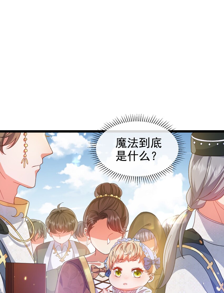 第7话 不详的预感40