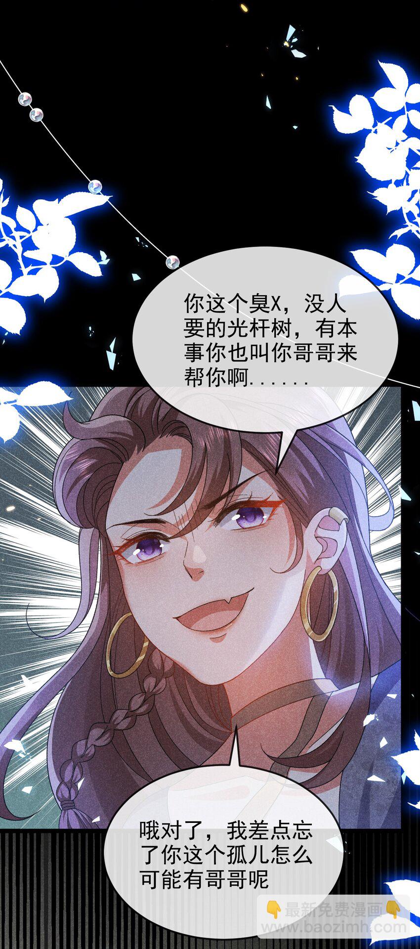 第7话 不详的预感4