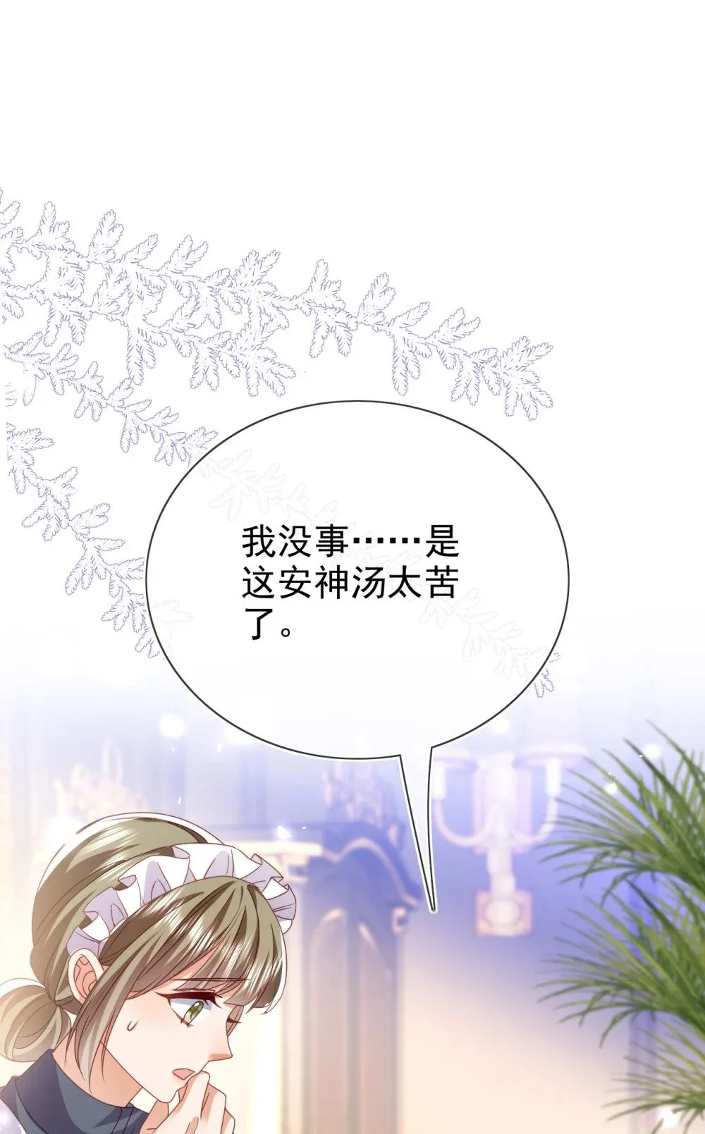 第76话 礼物38