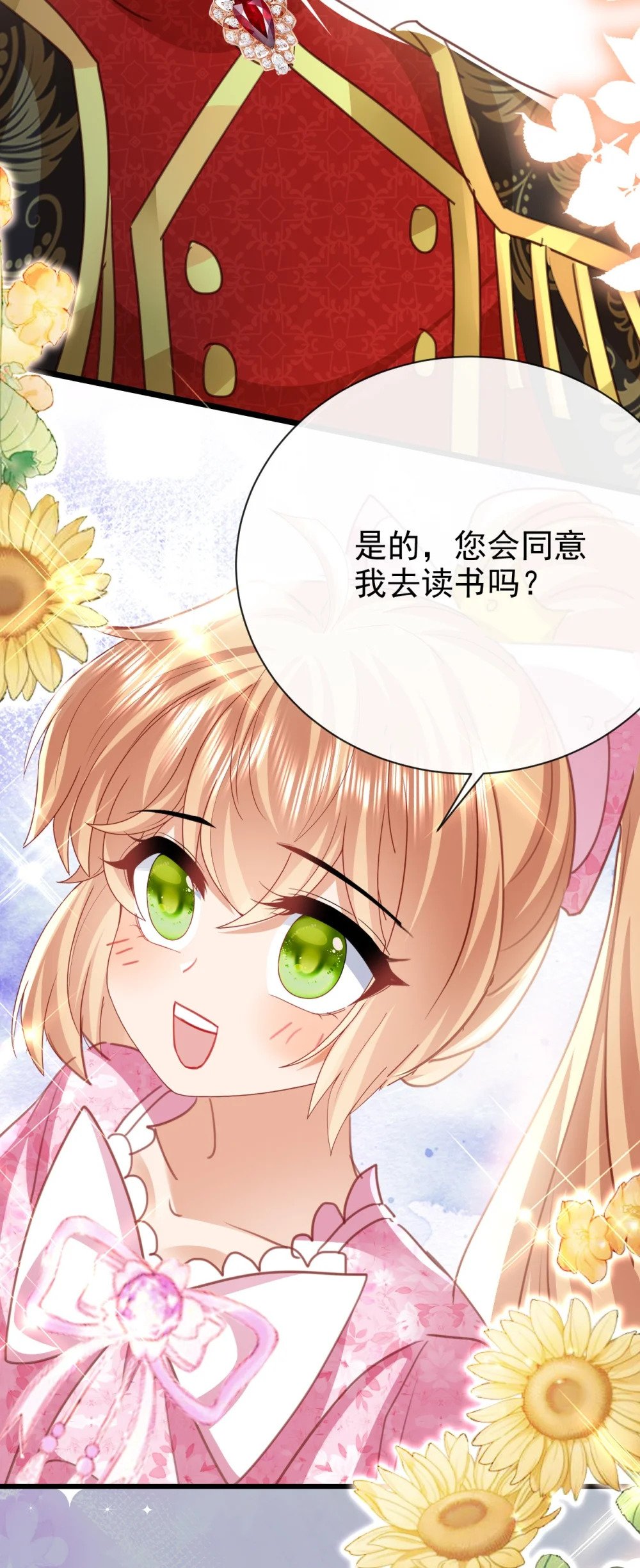 第48话 我不要像她35