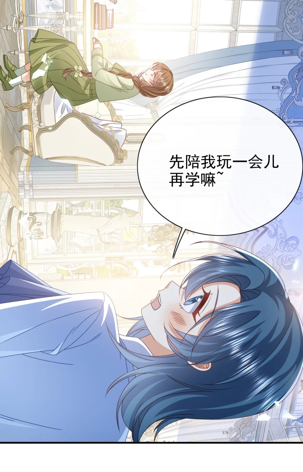 第64话 他喜欢你9