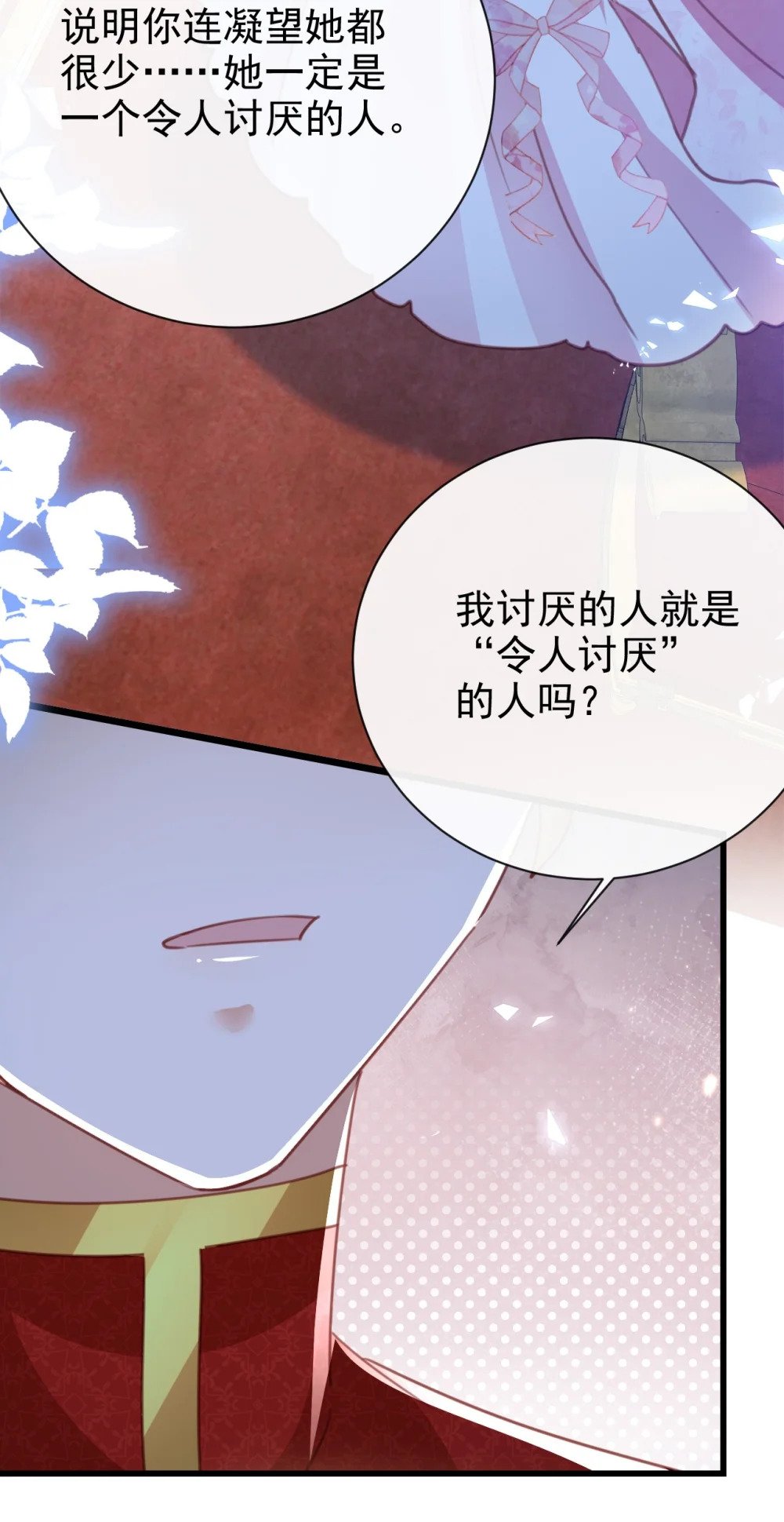 第48话 我不要像她30