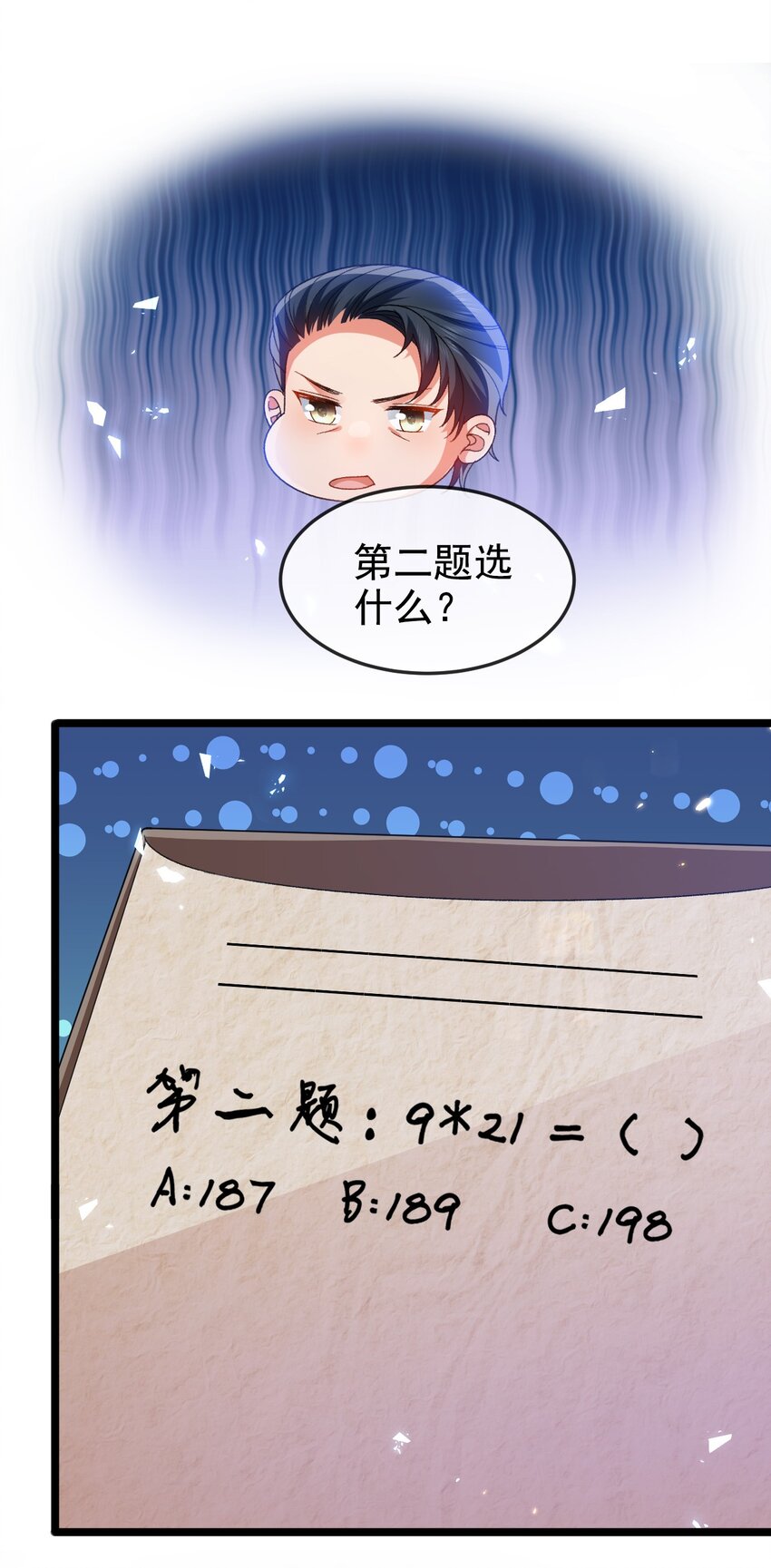 第6话 茶艺大师27