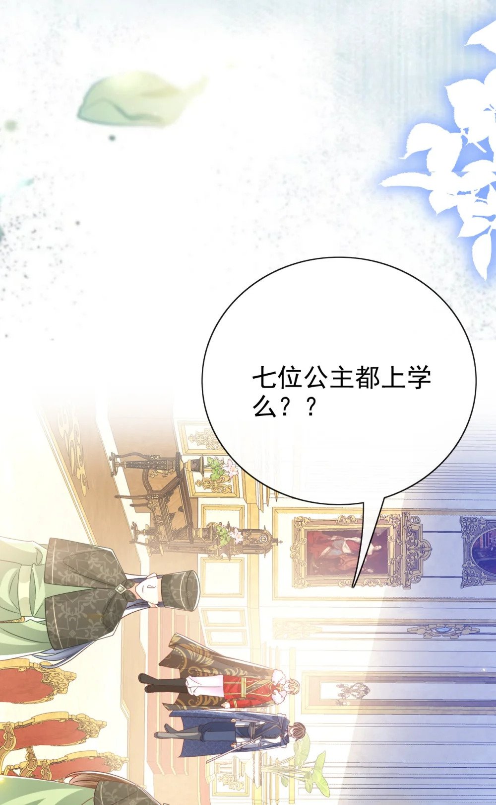 第49话 皇家小学校23