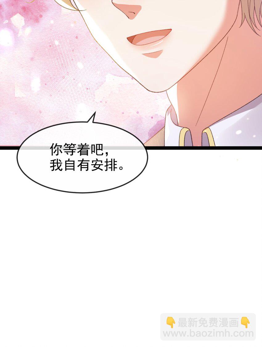 第12话 交给我吧29