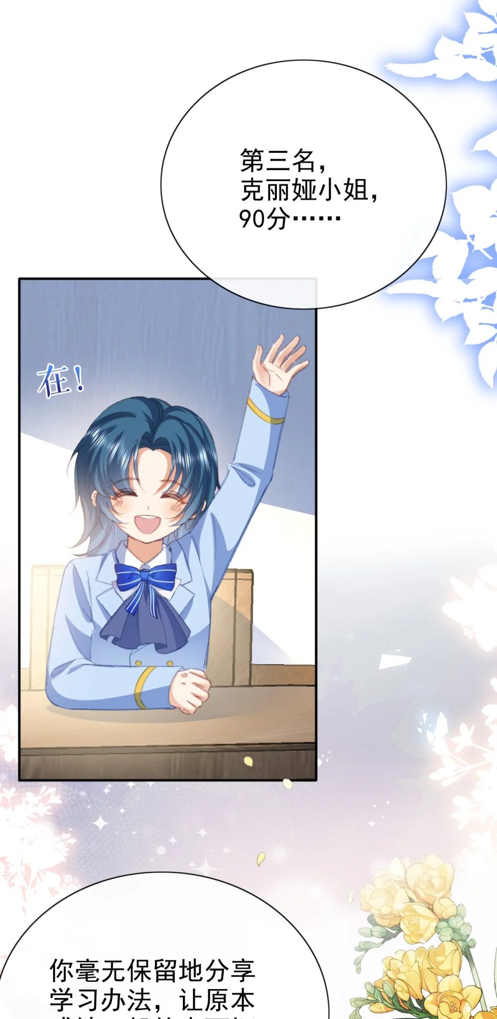 第67话 危险逼近7