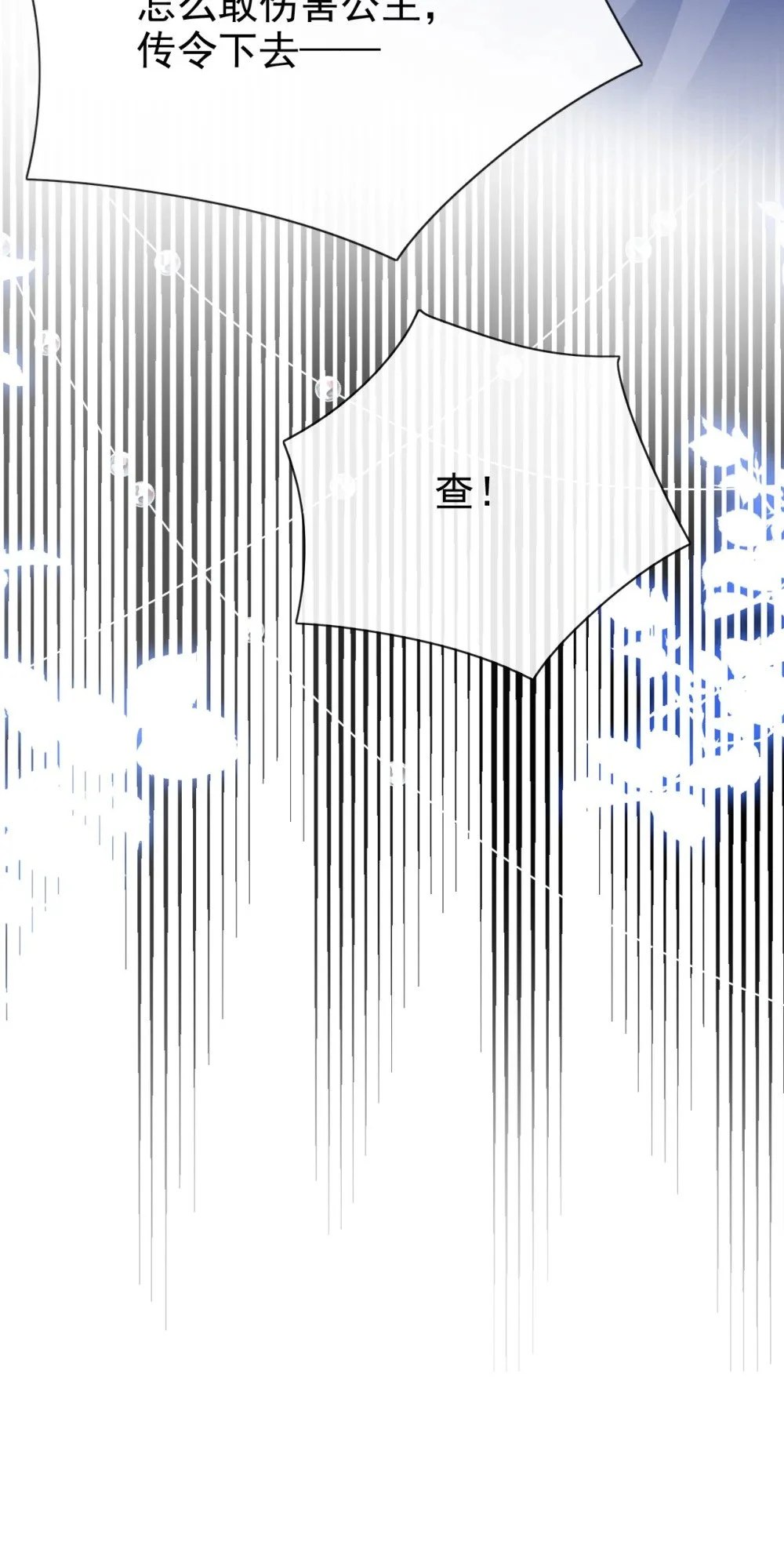 第70话 彻查40