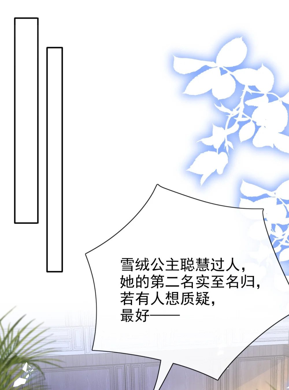 第67话 危险逼近2