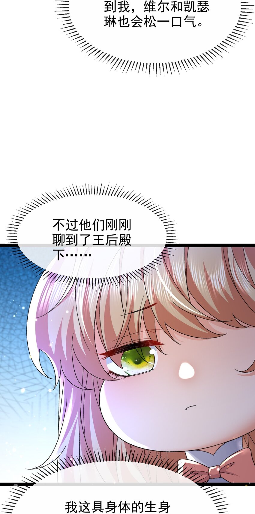 第13话 不速之客30