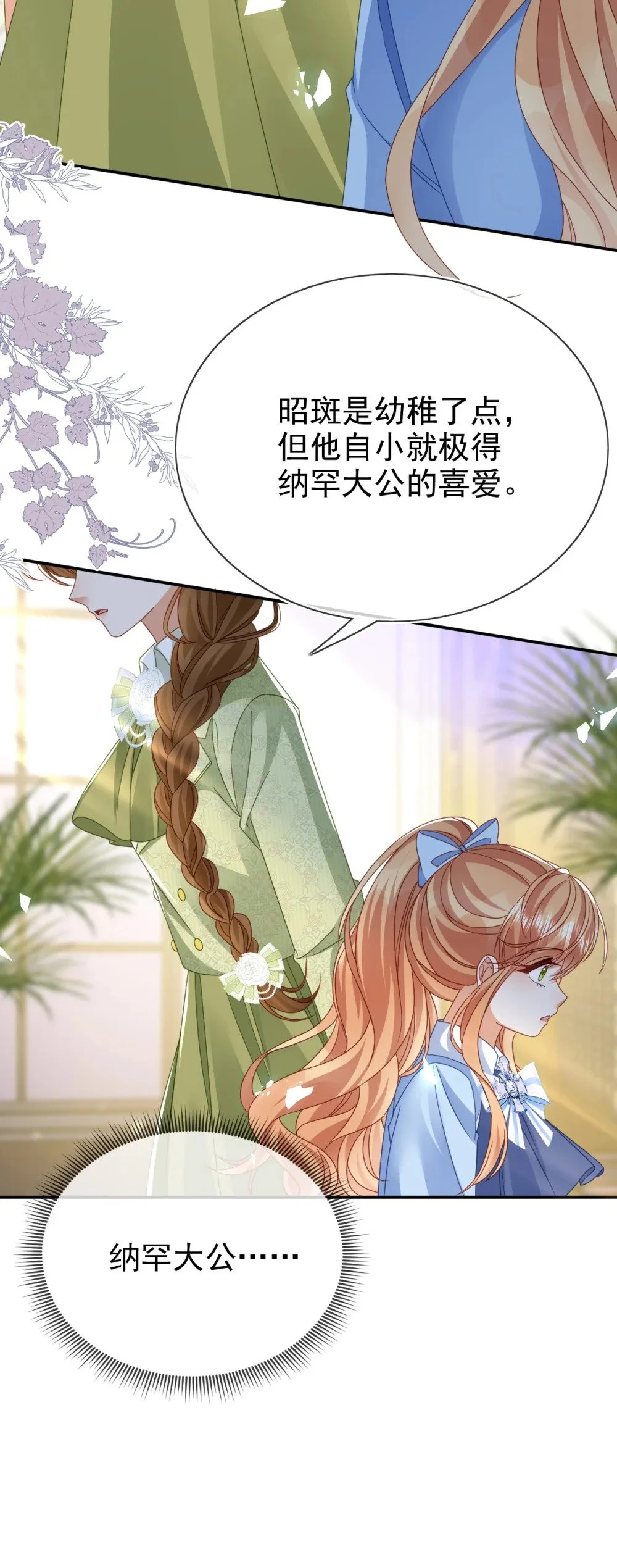 第78话 提醒27