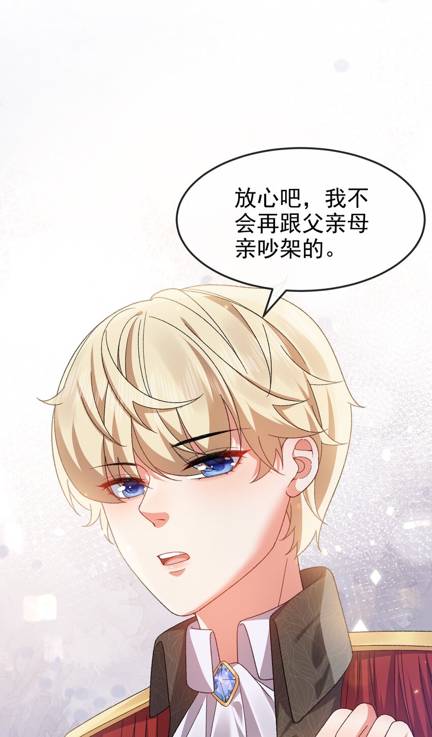 第12话 交给我吧26