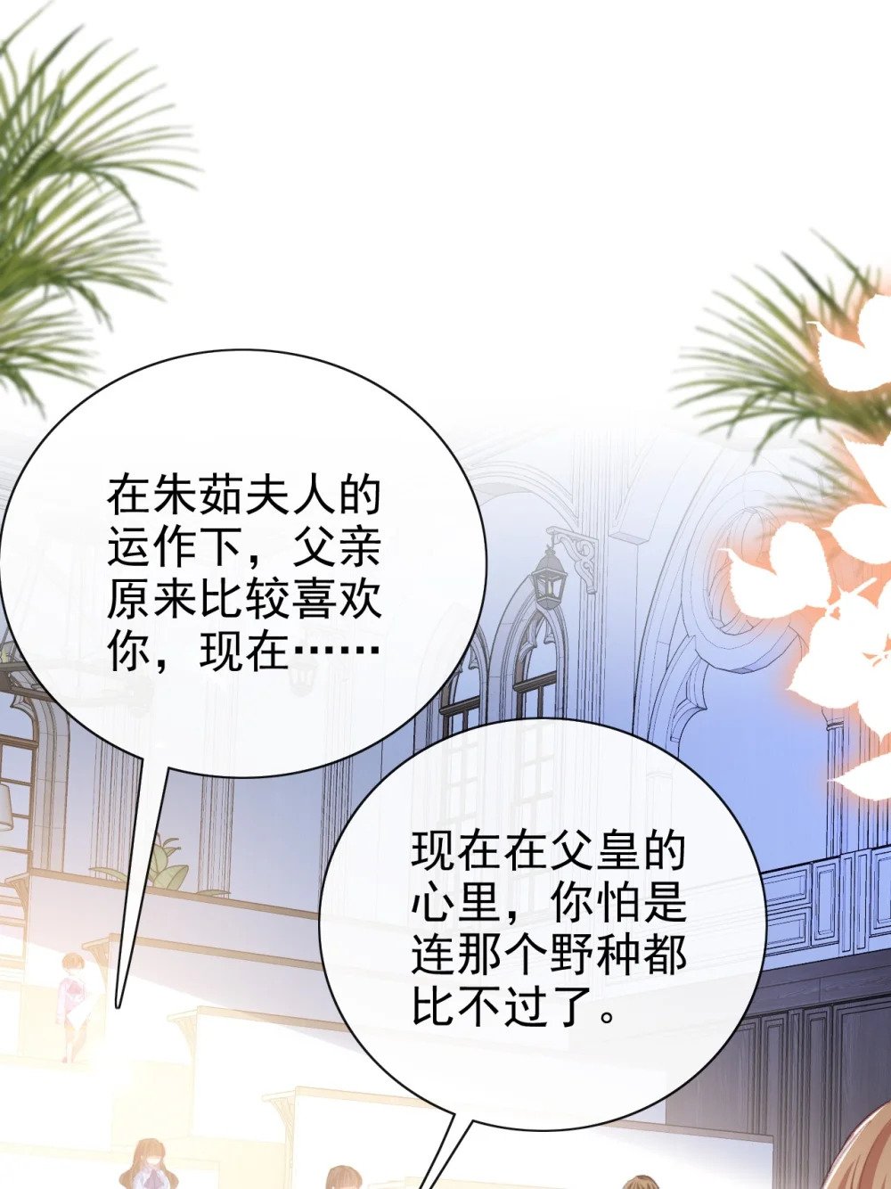 第67话 危险逼近33