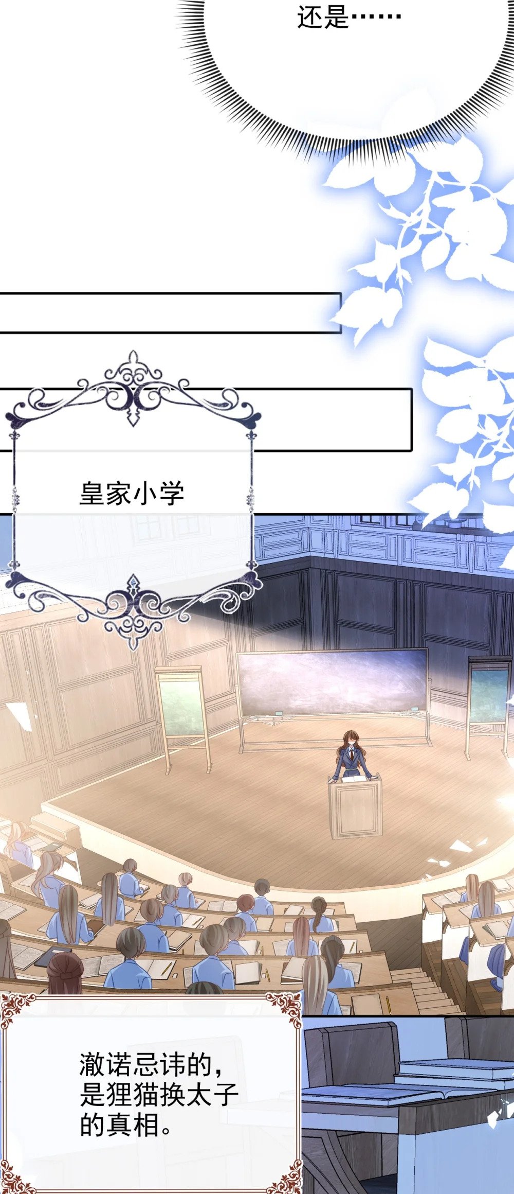 第59话 精灵国的圣地17