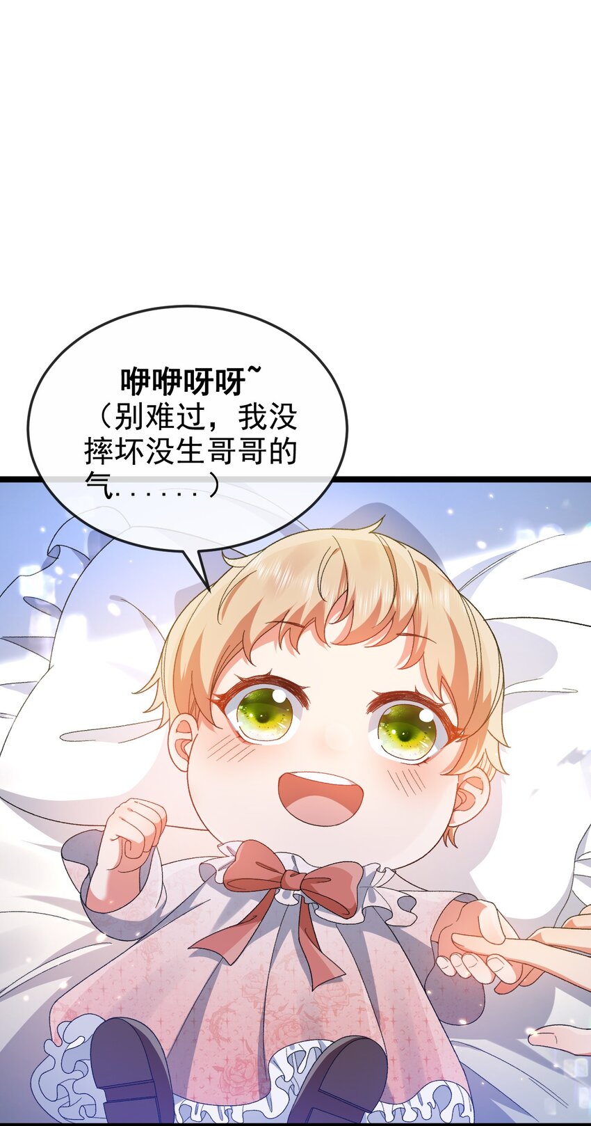 第5话 那我就勉为其难喜欢你吧2