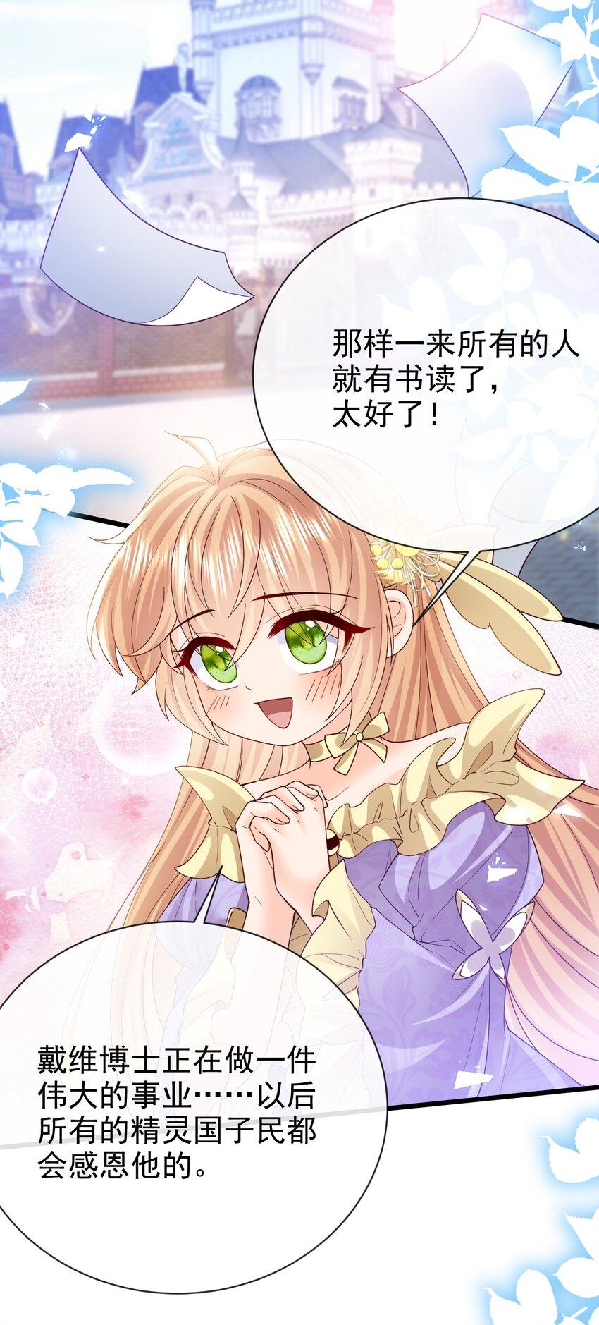 第37话 回宫吧5