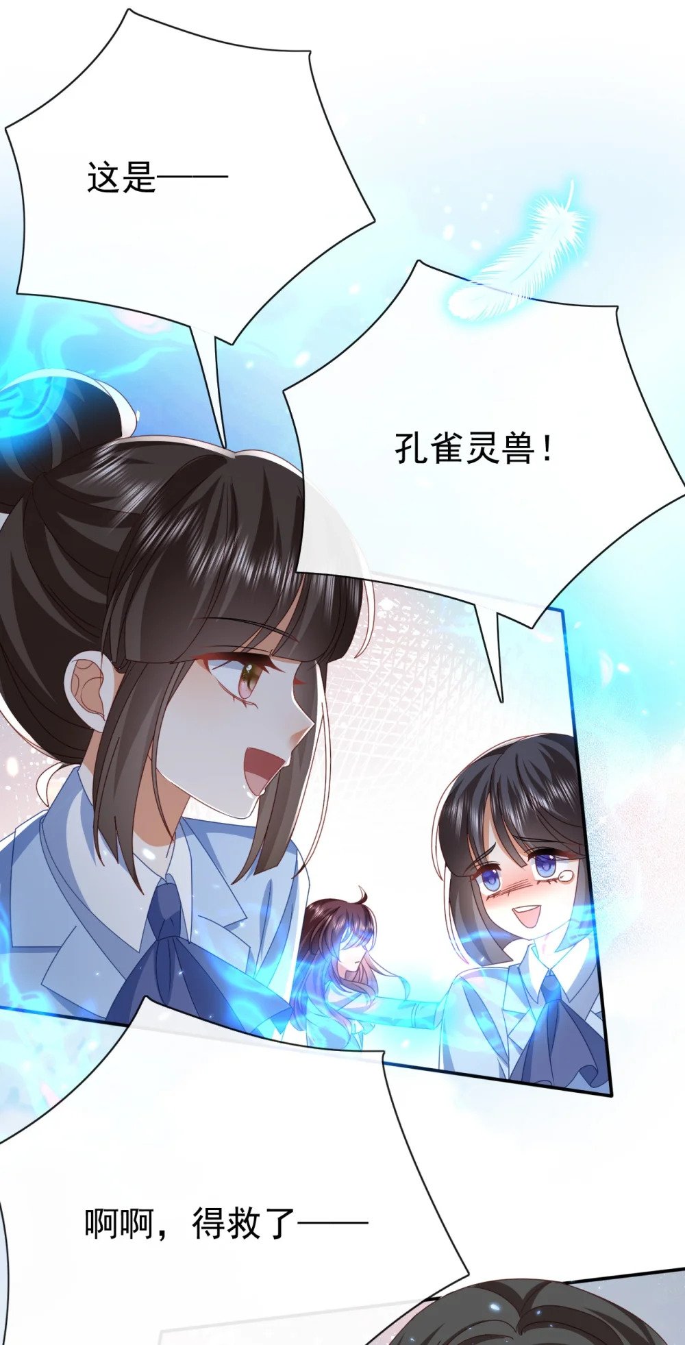 第51话 试炼18