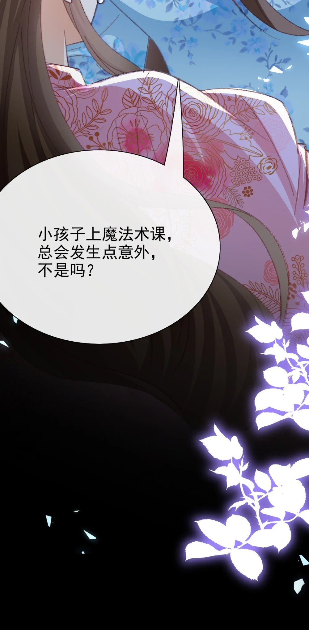 第67话 危险逼近47