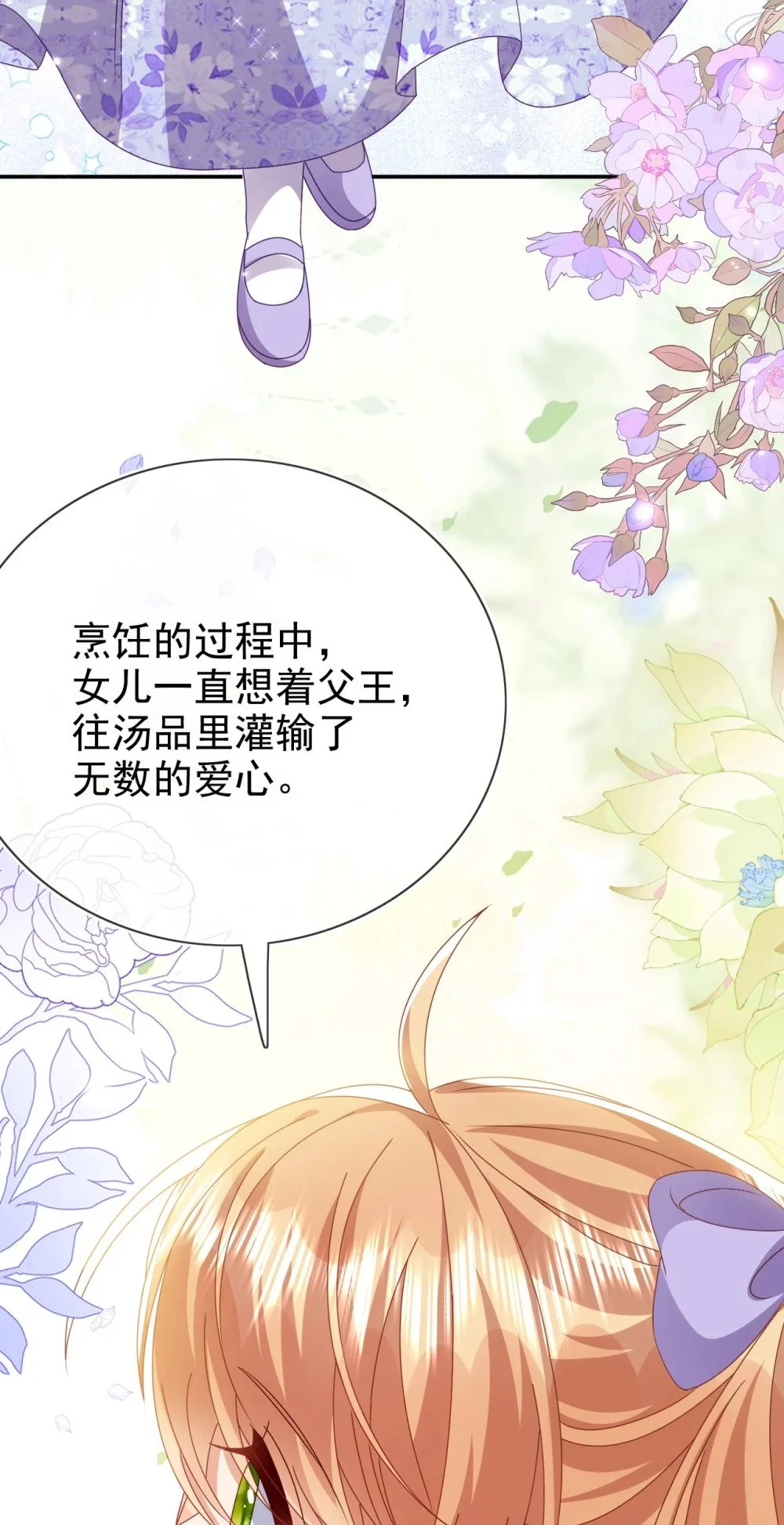 第78话 提醒3