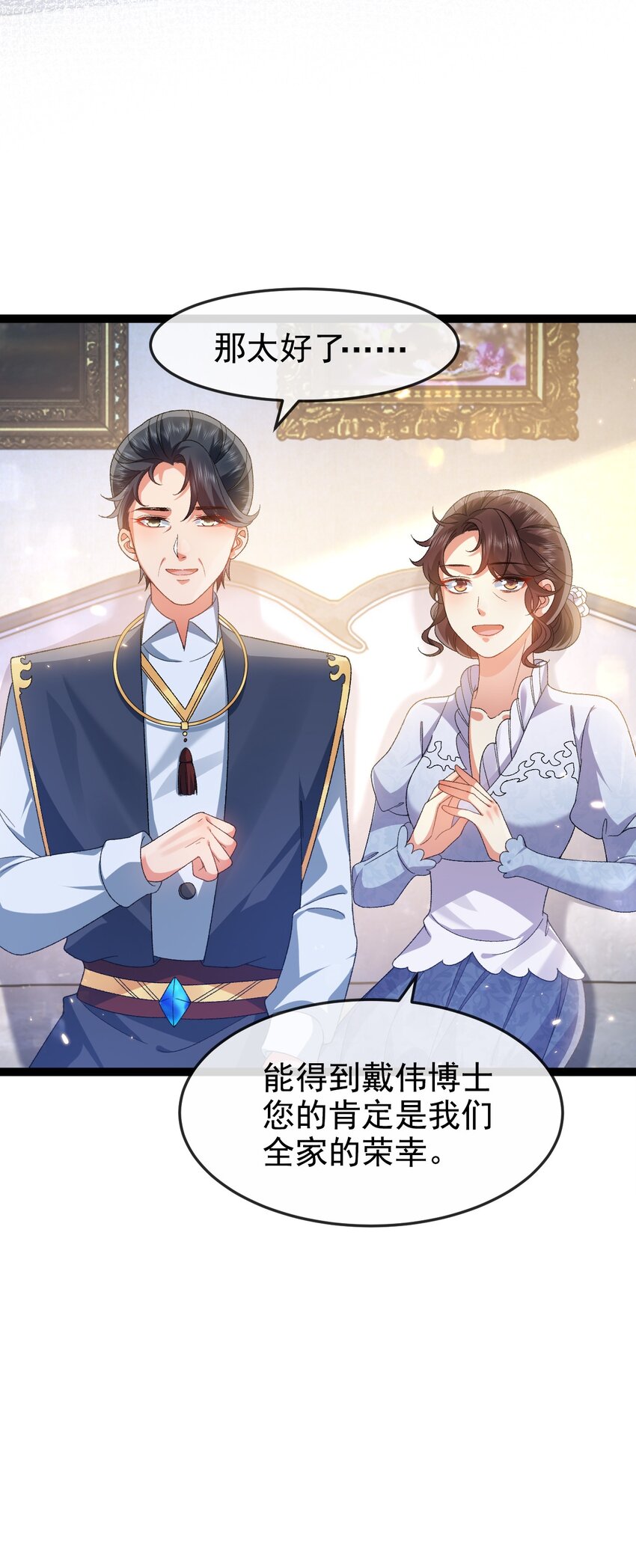 第12话 交给我吧41