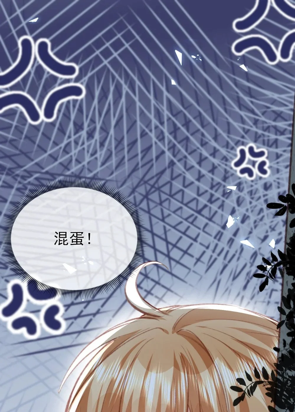 第79话 如你所愿29