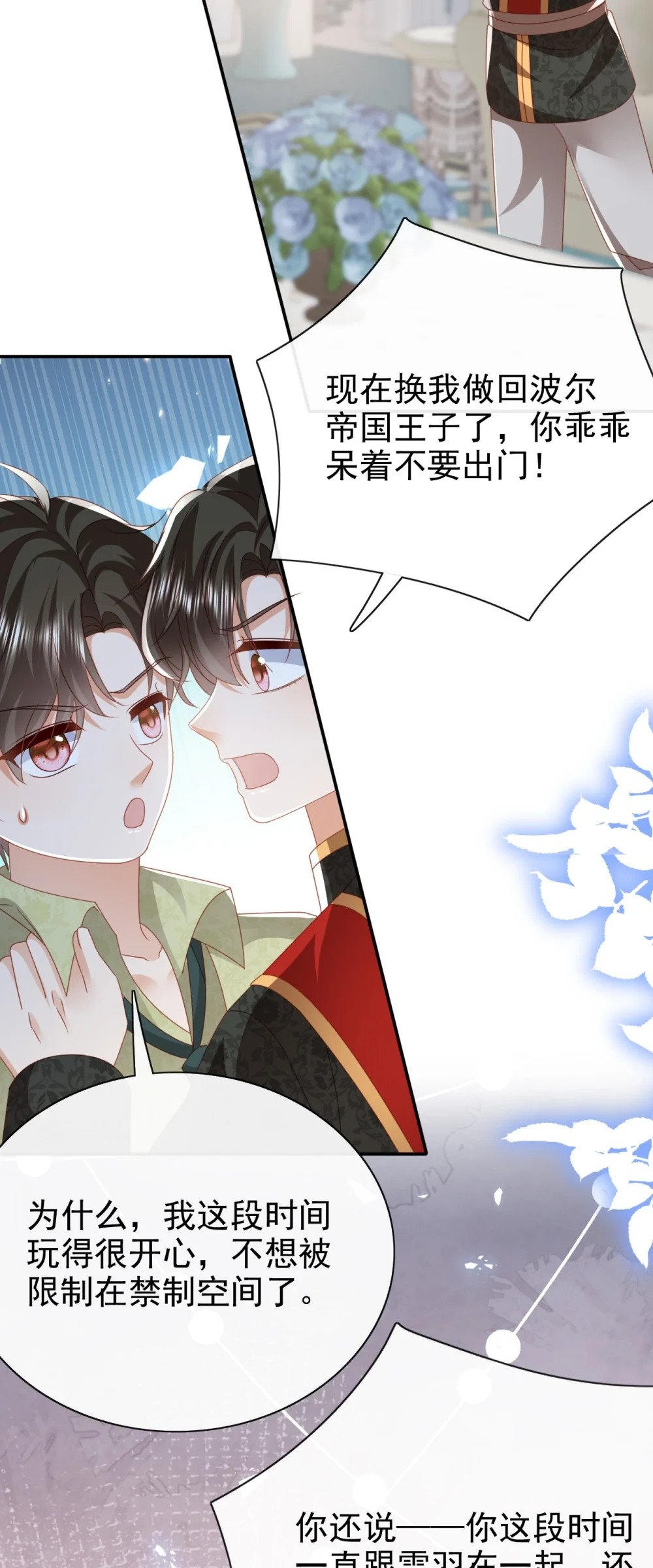 第57话 很像24