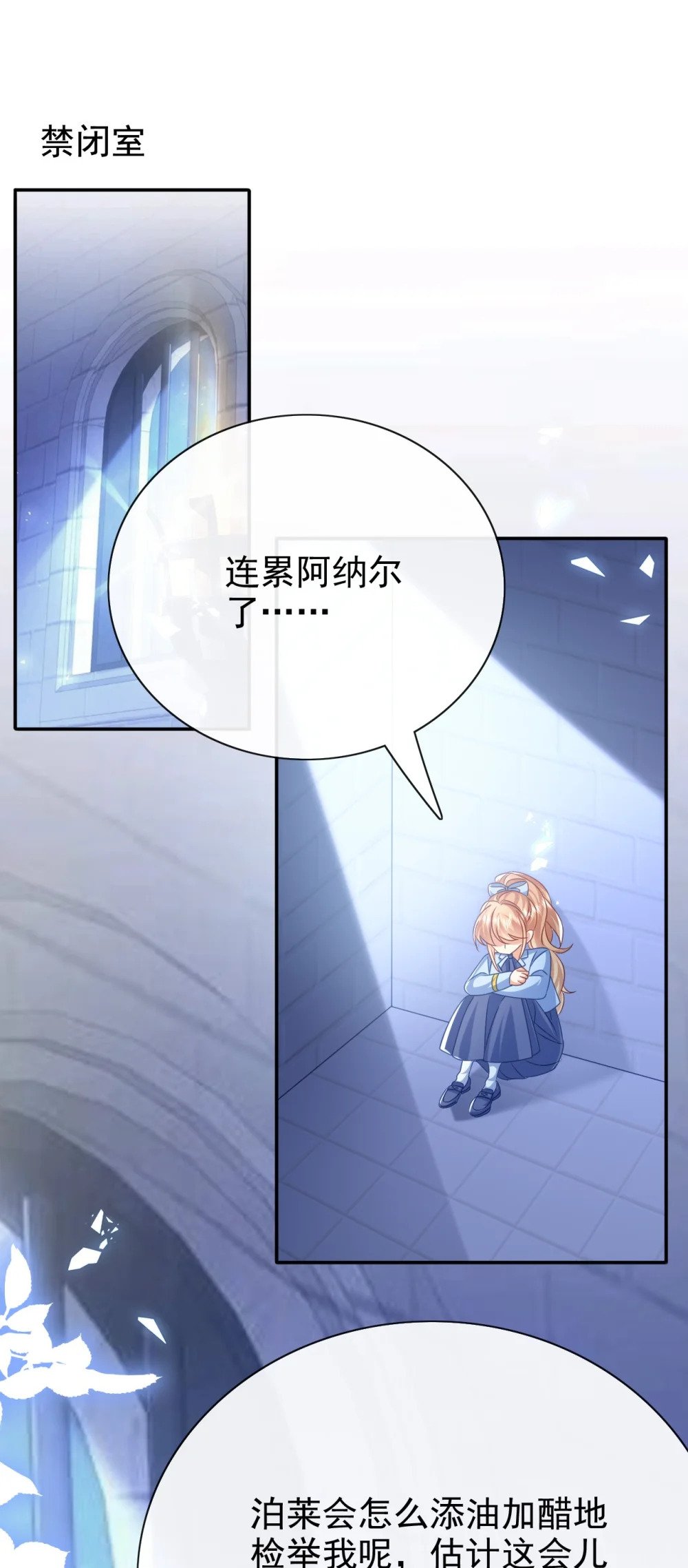 第55话 你还来做什么20