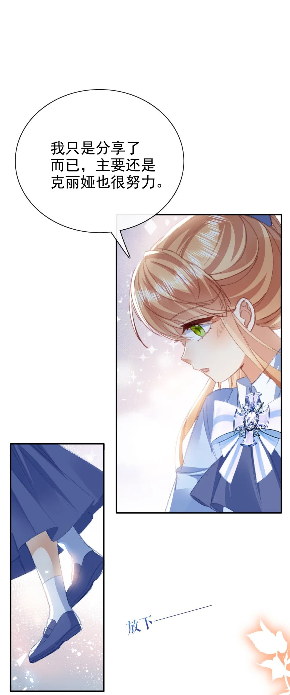 第67话 危险逼近9