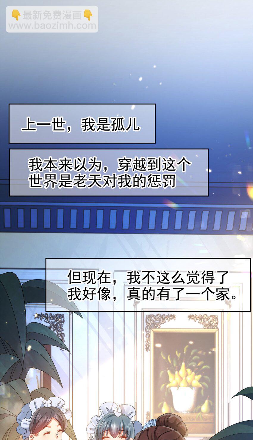 第6话 茶艺大师2