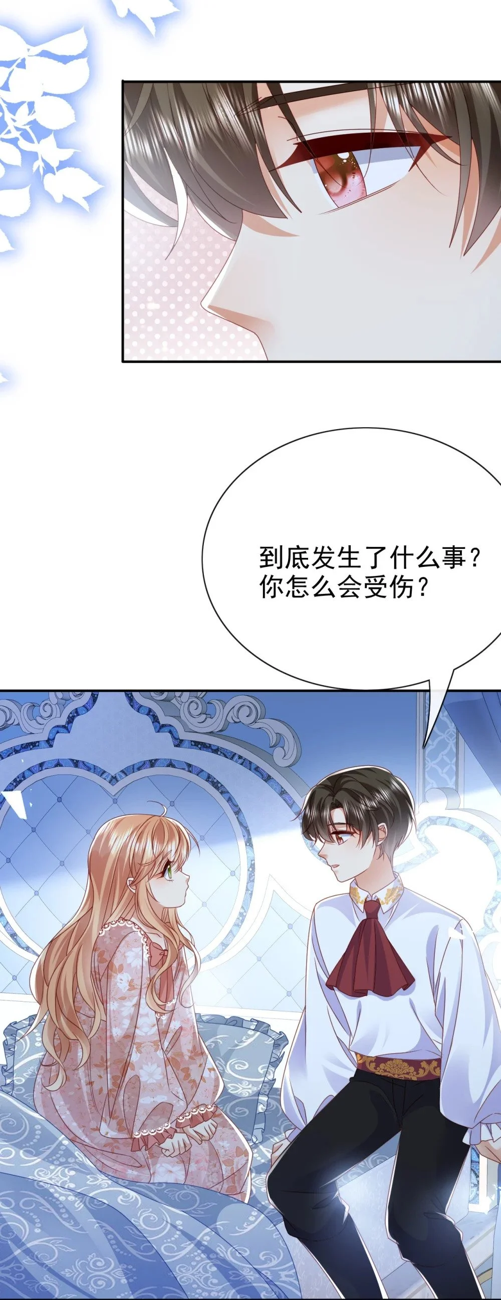 第71话 可以告诉他吗38