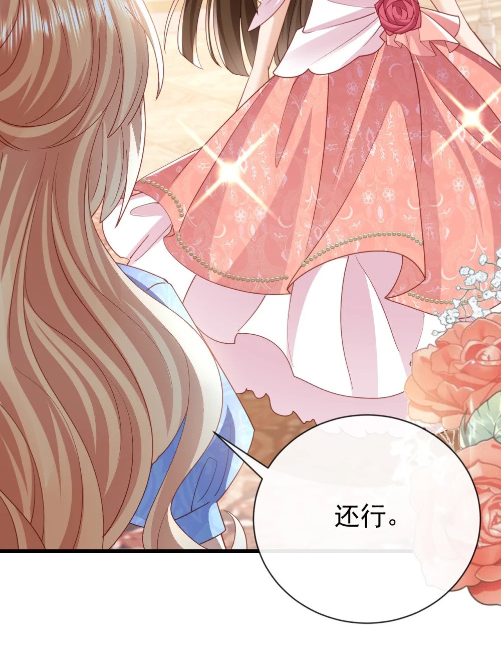 第44话 陪我玩24