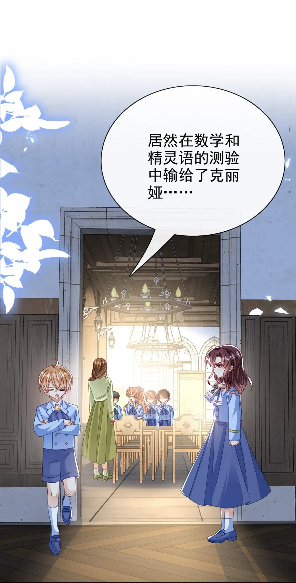 第63话 这才是你的孩子15