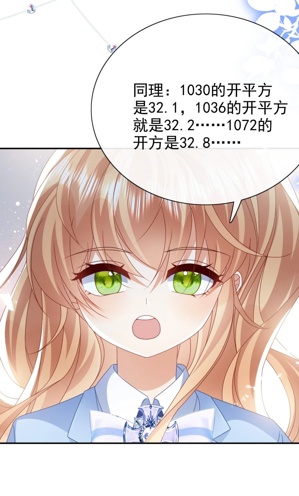 第66话 心算17