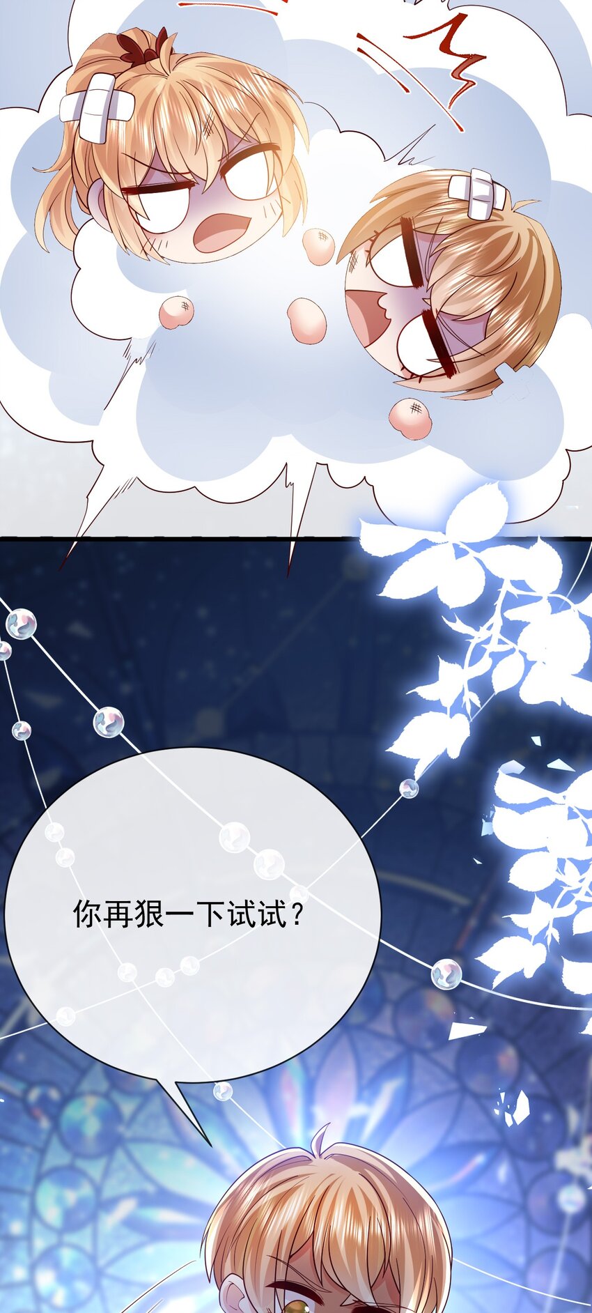 第31话 把她抓起来27