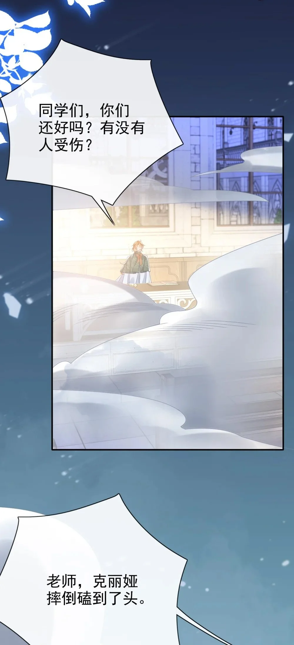 第69话 你要杀我？!6