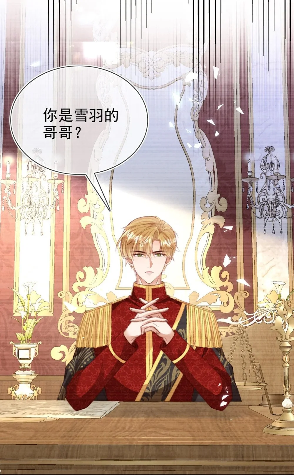 第79话 如你所愿20