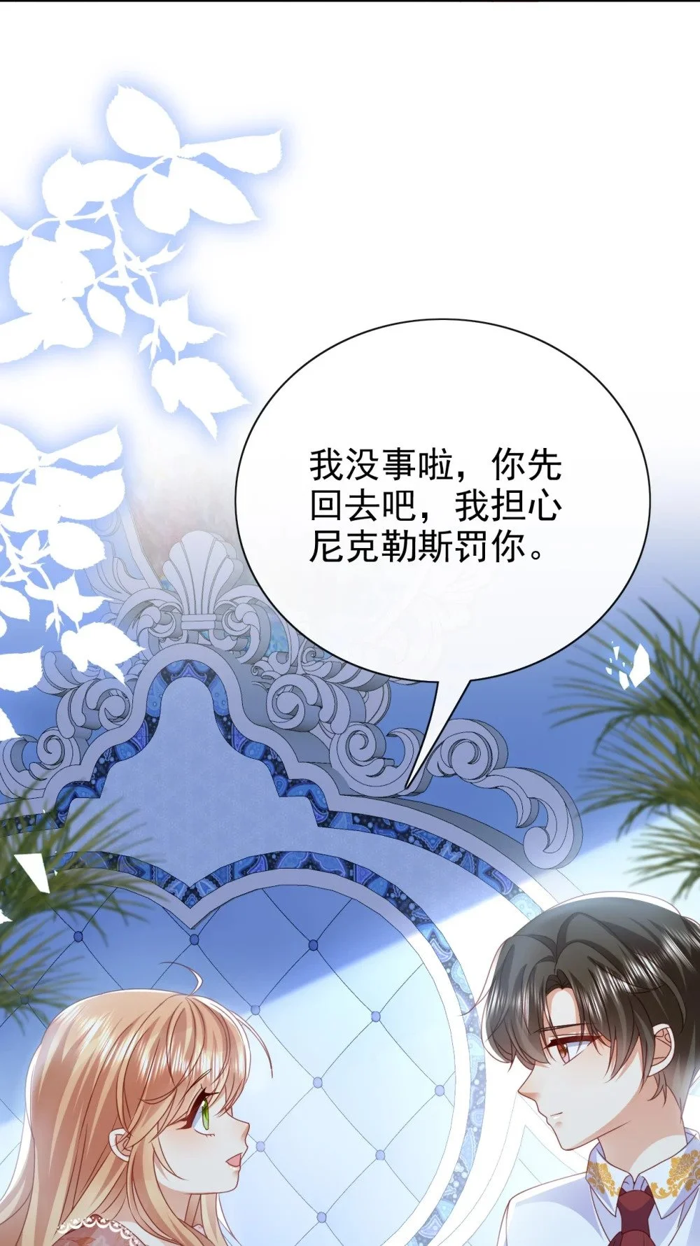 第72话 你比较重要11