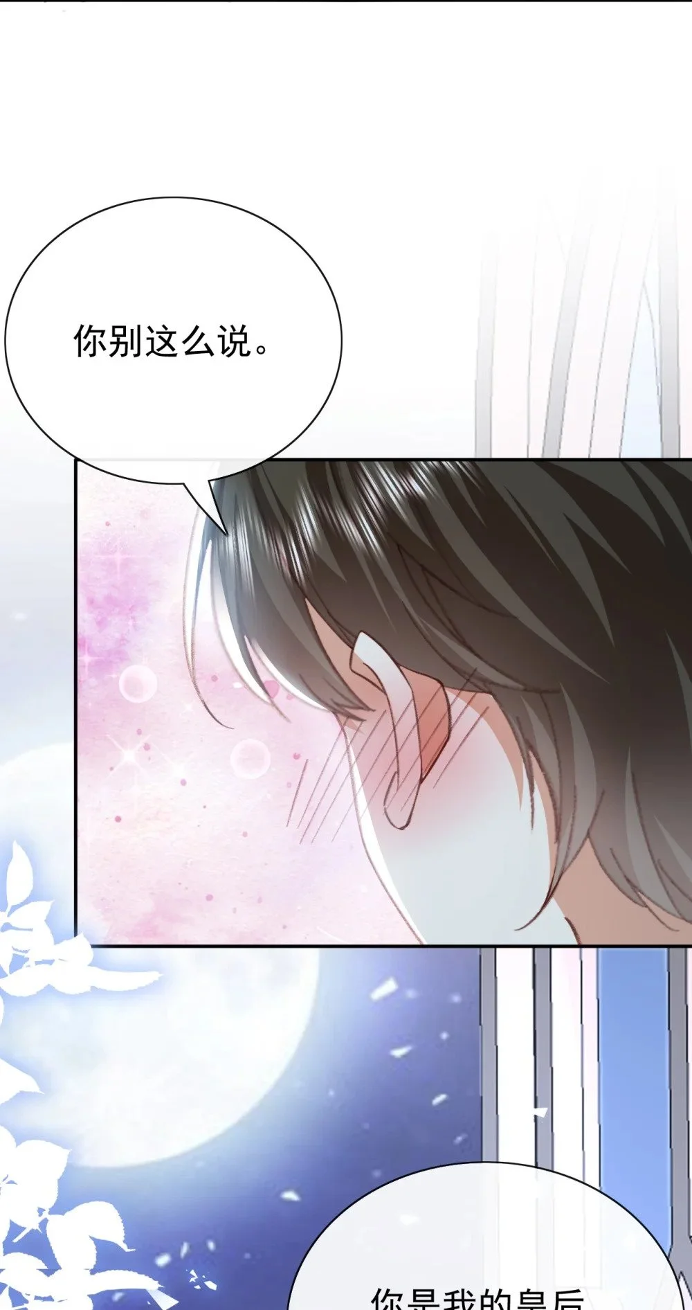 第72话 你比较重要17