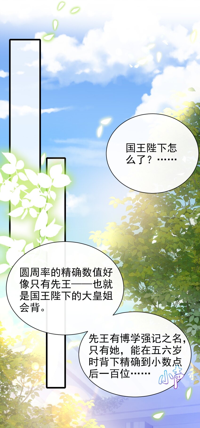 第19话 我搞砸了吗27