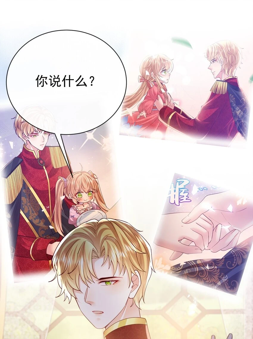 第33话 做我儿媳妇吧18