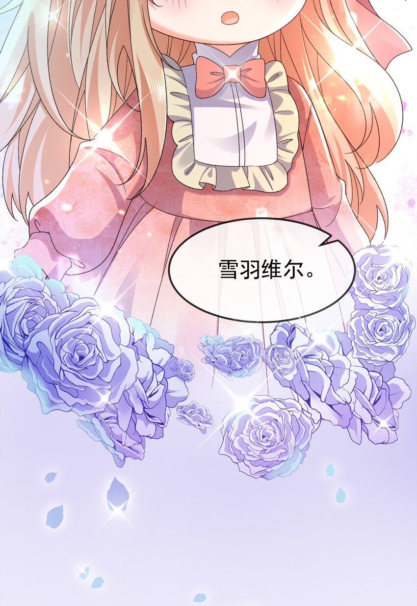 第13话 不速之客4