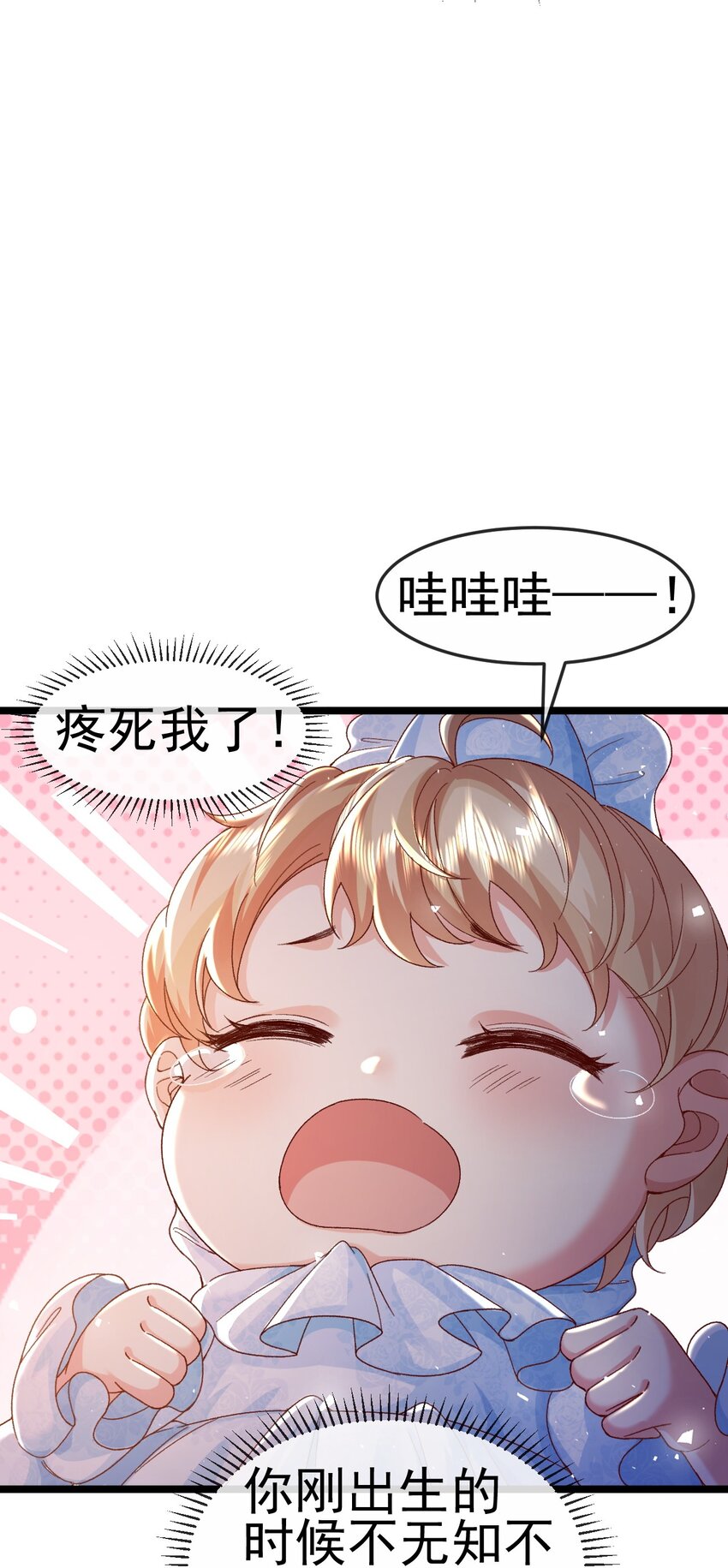 第2话 她就是你们的妹妹11