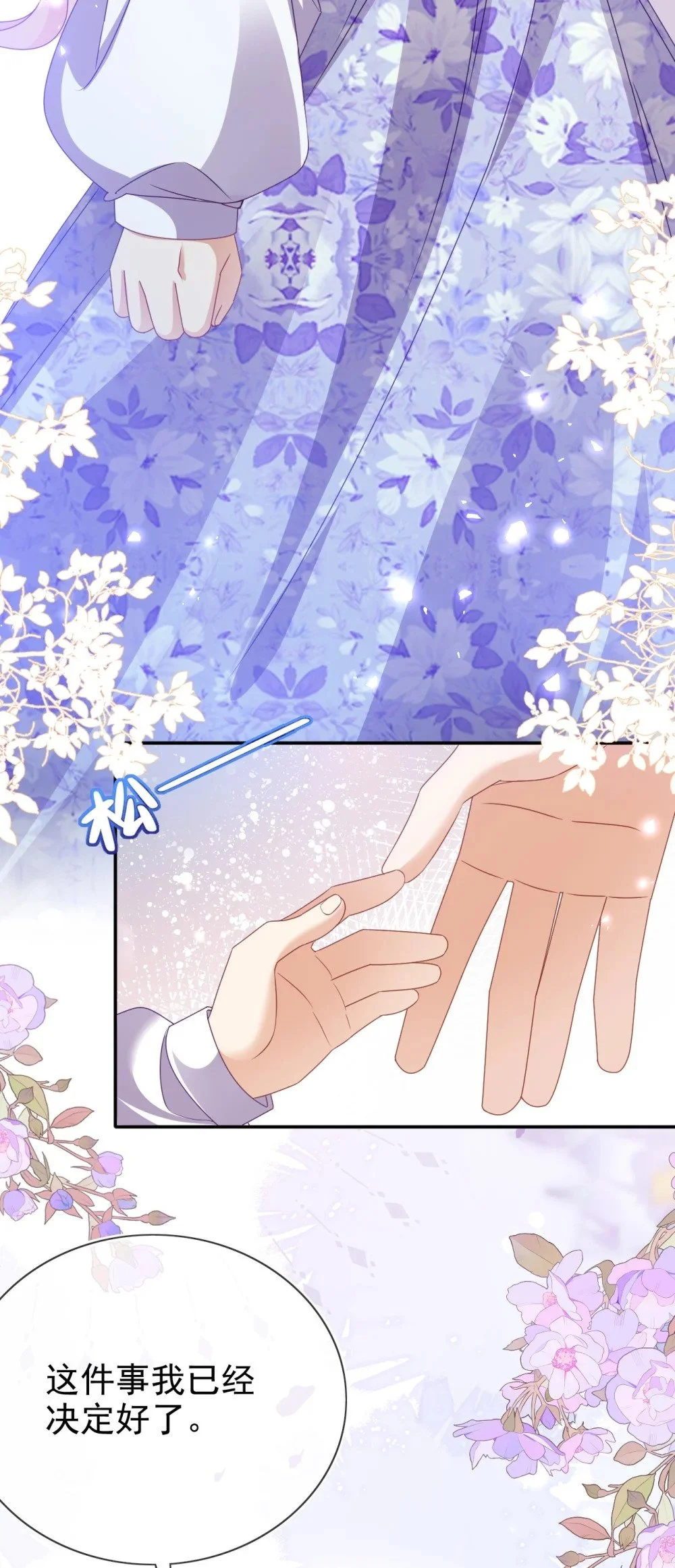第76话 礼物11