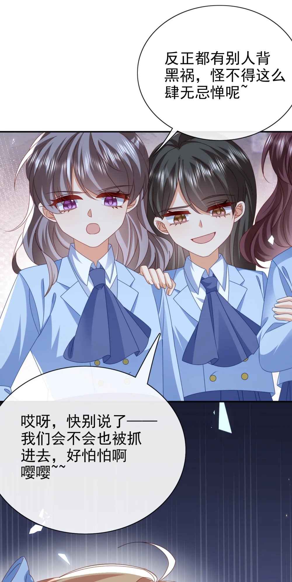 第58话 扫把星19